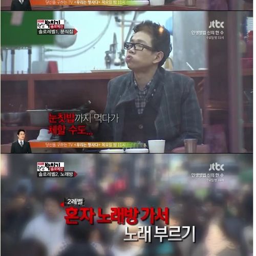[스스압]레벨별 혼자 체험하기