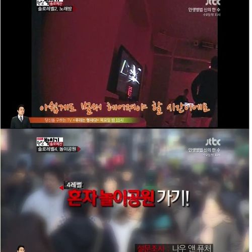 [스스압]레벨별 혼자 체험하기