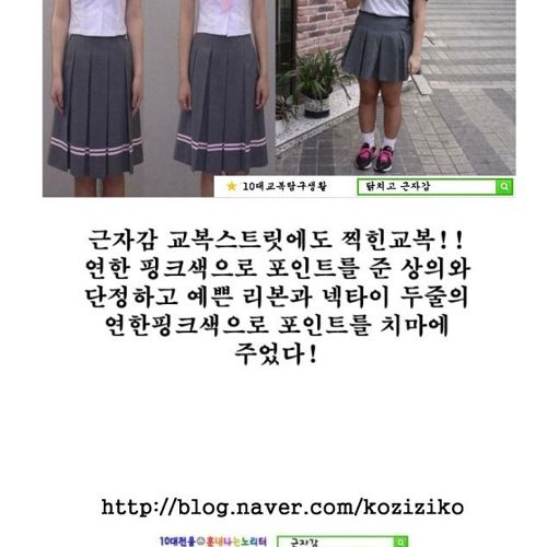 고등학교 예쁜 교복 순위10