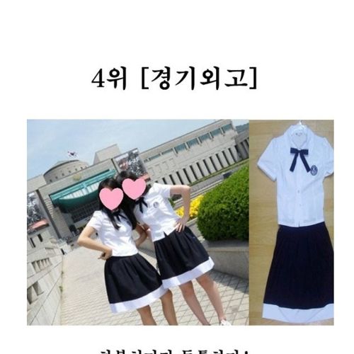 고등학교 예쁜 교복 순위10