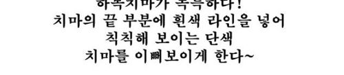 고등학교 예쁜 교복 순위10