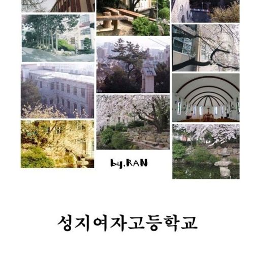 고등학교 예쁜 교복 순위10
