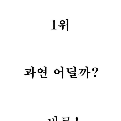 고등학교 예쁜 교복 순위10