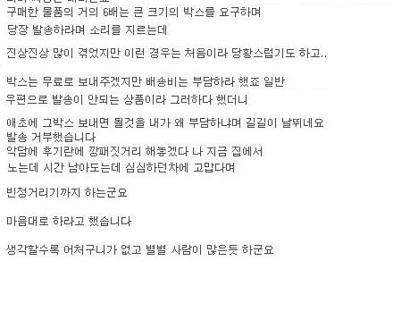 택배상자 진상 甲.jpg