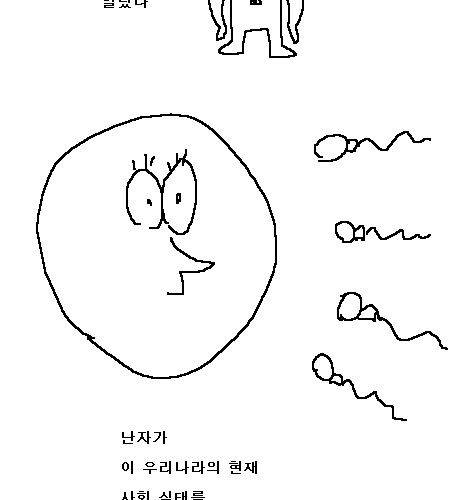[스압]정자와 난자.jpg