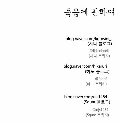 [스압]죽음에 관하여02.jpg