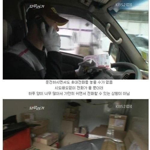 택배기사의 하루 일과.jpg