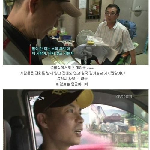 택배기사의 하루 일과.jpg