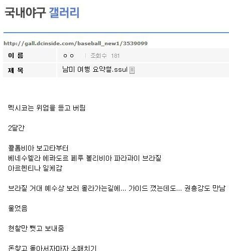 남미여행 요약썰.jpg