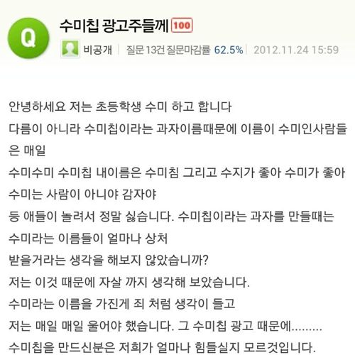 수미의 깊은 빡침.jpg