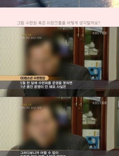 [스압]청소년수련원의 실태.jpg