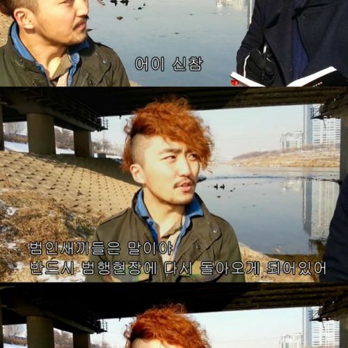 범인은 다시 현장으로 돌아온다
