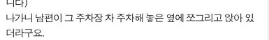 [글 스압]식탐부리는 남편들.txt