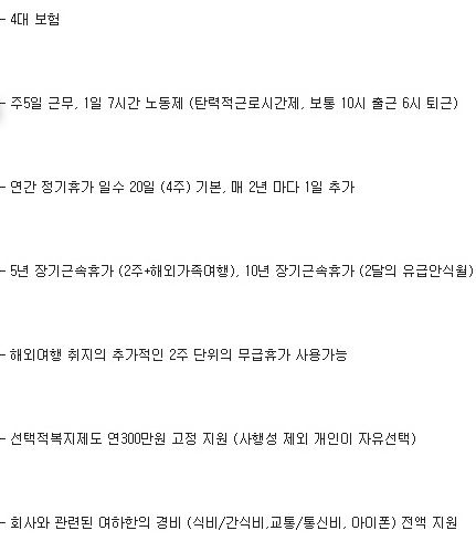 꿈의직장 제니퍼소프트.jpg