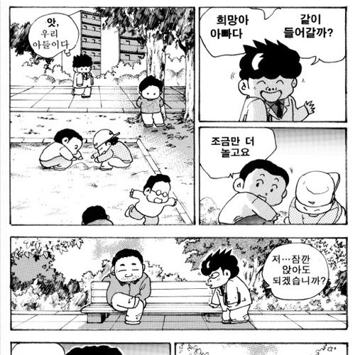 무대리 감동만화.jpg