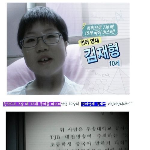 15개국 언어영재 김재형어린이