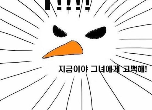 프로포즈하는 만화.jpg
