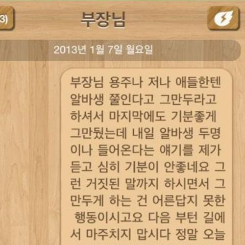 열받은 알바생의 패기