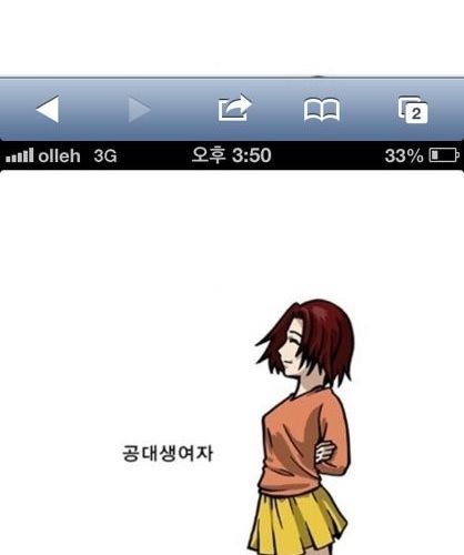 공대생남과 공대생녀의 결혼