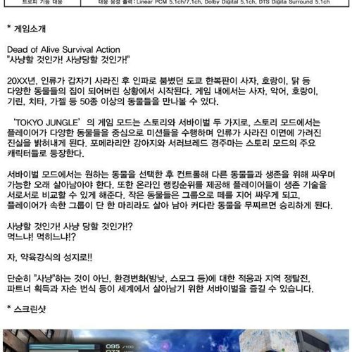 약육강식 서바이벌.jpg