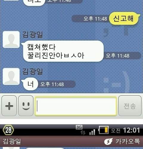 [스압] 철없는 초딩 역관광.jpg