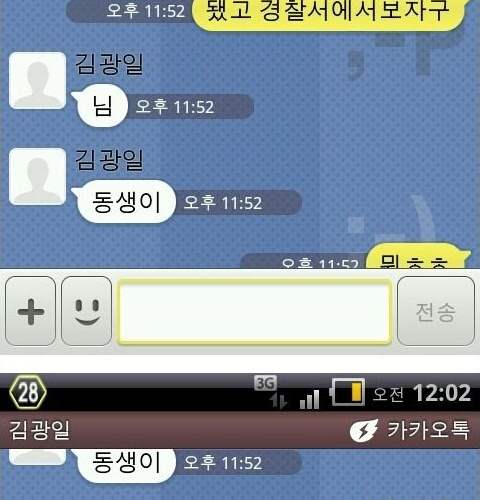 [스압] 철없는 초딩 역관광.jpg