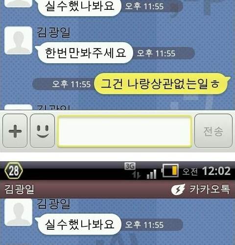 [스압] 철없는 초딩 역관광.jpg
