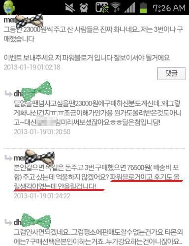 내가 파워블로거다.jpg