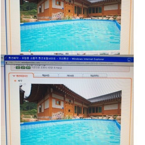 퓨전 펜션.jpg