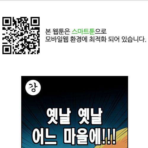 [스스스압]강약약.jpg