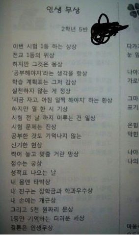 인생무상 쩌는라임.jpg