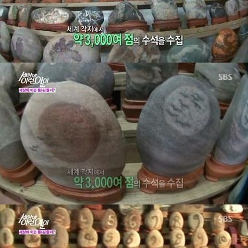 돌의 신기한 미스테리.jpg