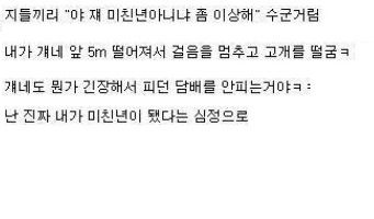 [글스압]도시에 전설이된 백조.txt