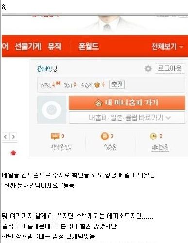 내이름은 문재인.jpg