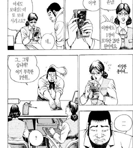 30만원으로 은행 처자 꼬시기