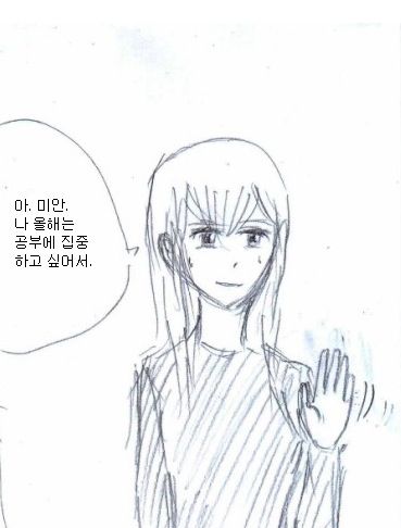 고백후 차였다고 소문나지 않는법