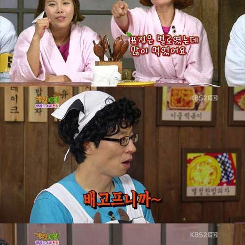 유재석이 유일하게 독설하는 코너