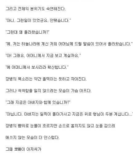 엄마가 보고플 때.txt