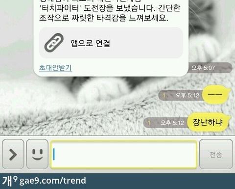 돈 빌리고 안갚는 자의 패기.jpg