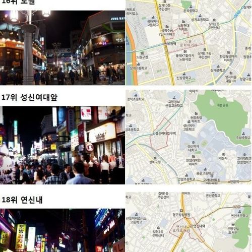 서울 20대 번화가.jpg
