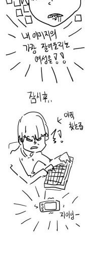 [스압]넷카마되는 만화.jpg