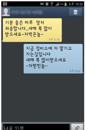 접촉사고 훈훈함류.jpg