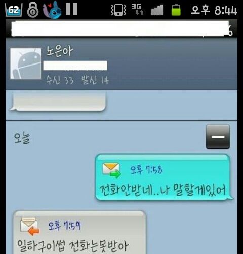 미안한데 나 할말있어..jpg