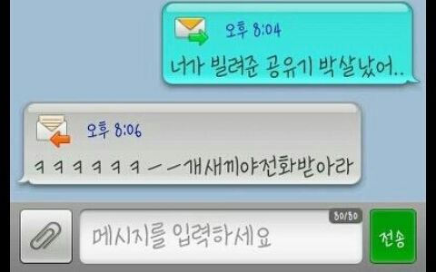 미안한데 나 할말있어..jpg