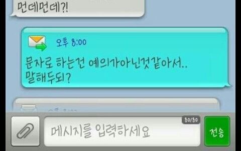 미안한데 나 할말있어..jpg