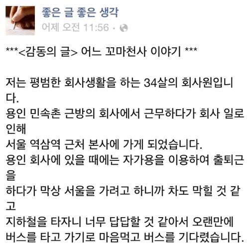 어느 꼬마 천사이야기.jpg