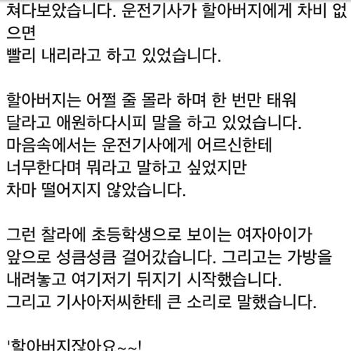 어느 꼬마 천사이야기.jpg