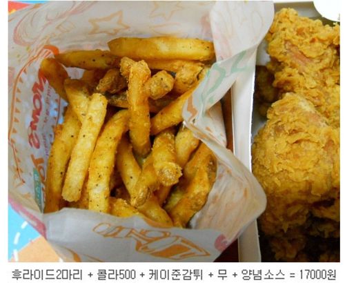 두 마리에 17,000원