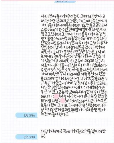 10년친구한테 고백했는데 차였어요