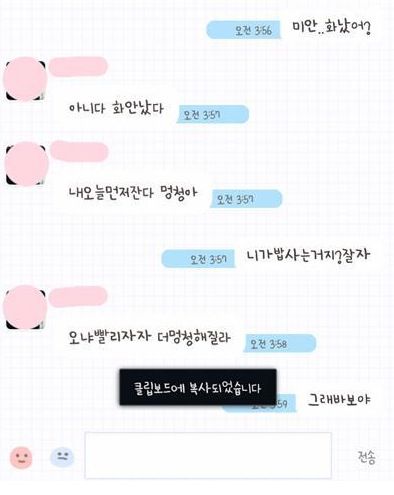 10년친구한테 고백했는데 차였어요